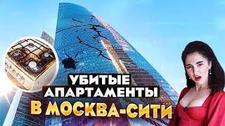 ОГО! Сняли на сутки ЛЮКС-апартаменты на 49 этаже Москва-Сити / Башня Федерация