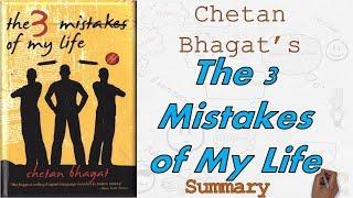 Chetan Bhagat’s “The Three Mistakes of My Life" Summary | 3 Mistakes of My Life Story | Kai Po Che