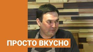 В гостях - артист эстрады, спортсмен Игорь Егоров: Просто вкусно (22.05.21)