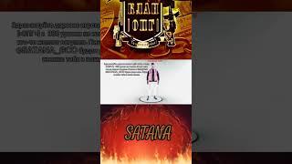 SATANA ОПГ НАБОР В КЛАН #gco #grandcriminalonline #гко #слайпинлох #игры #рекомендации #реки2023