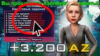  Прошёл Все КВЕСТЫ ХЭЛЛОУИН 2024 на Родина РП! Обновление Rodina RP! (квесты родина рп)