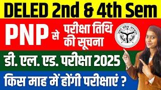 DELED 2nd and 4th Semester Exam News: PNP से परीक्षा तिथि की सूचना!! किस माह में होंगी परीक्षाएं ?