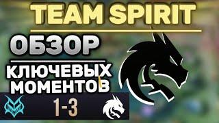 М•6 : TEAM SPIRIT - ОБЗОР ВСЕХ ИГР (ЛУЧШИЕ МОМЕНТЫ)