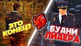 БУДНИ ЛИДЕРА ФСБ на БЛЕК РАША #12 – НЕУДАЧНАЯ ПРОВЕРКА В УМВД, ПРОВЕРКА ФСБ НА BLACK RUSSIA