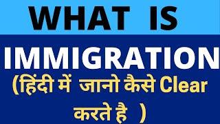 What is Immigration | Full Process Explained in Hindi | MUST WATCH