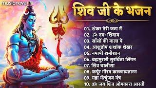 Non Stop Beautiful Shiv Bhajan | Mahadev Songs | महाशिवरात्रि के भजन | Bhakti Song | शिव जी के भजन