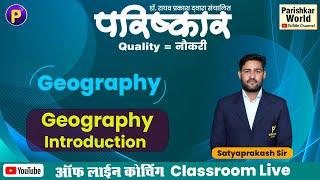 Geography Introduction | Parishkar Coaching Classroom Live | Geography  |  #geography #geographygk