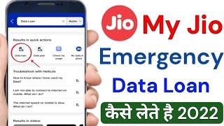 Emergency Data Loan Kaise Le 2022 l My Jio App Data Loan Kaise Lete Hai l Data Loan In My Jio App