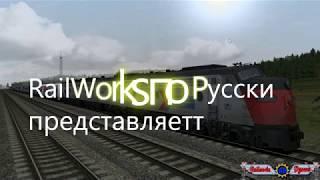 обзор на дополнение AMTRAK E8 LOCO ADD ON