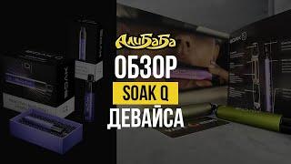 POD-система от создателей одноразок - SOAK Q