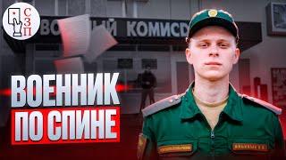 Как получить военный билет по спине? | Какие болезни спины помогут получить военник ?