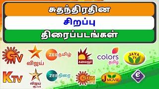 Independence Day Movies in Sun TV Vijay TV Zee Tamil Independency Day Movies in Tamil Channels