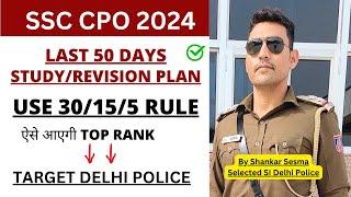 SSC CPO 2024: STEP BY STEP PLAN for LAST 50 DAYS - TARGET DP SI (By Shankar Sesma AIR-11)