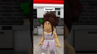 КАРИНА ХОТЕЛА БЫТЬ МЛАДШЕЙ НО СЛУЧИЛОСЬ ЭТО! #robloxshorts #roblox #brookhaven