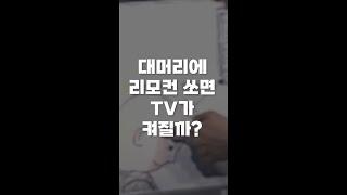 사탄도 울고갈 대머리 빛반사 실험