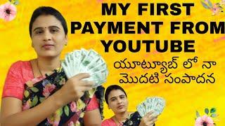 my first payment from youtube!Anitha Reddy official channel