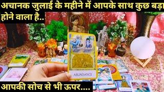 JULY MONTH PREDICTION I TIMELESS HINDI TAROT READING