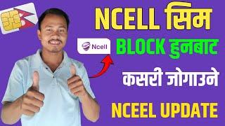 Ncell Sim BLOCK हुनबाट कसरी जाेगाउने ? How to Safe Ncell Sim From Block | Ncell Update