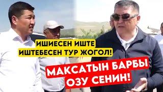 Ташиев сизге 2 ай убакыт берем! КАТУУ ЖАРГА такап! Урушуп ОРДУНА отургузду