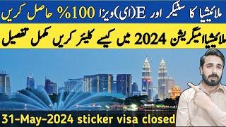 Malaysia visa new update 2024 |Malaysia visit visa for Pakistani | how to clear Malaysia immigration