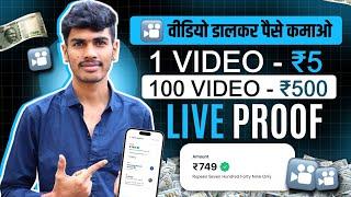 Video Upload Karke Paise Kaise Kamaye | How To Earn Money By Upload Video | वीडियो डालकर पैसा कमाओ