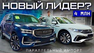 Geely Monjaro ПРОТИВ Volkswagen Tiguan! ВАЖНОЕ СРАВНЕНИЕ ЛИДЕРОВ | Что выбрать за 4 млн?