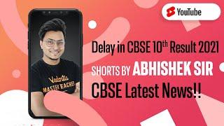 Delay in CBSE 10th Result 2021 #Shorts by Abhishek Sir | CBSE Latest News!!  | Vedantu 9 and 10