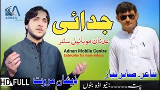 Zeshan Marwat New Song 2021 | Judai | Pashto New Tappay 2021 Zeeshan Marwat