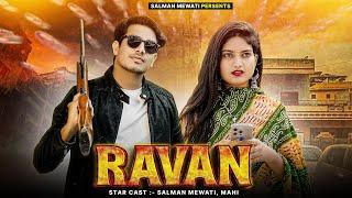 RAVAN (रावण) Official Video Out || Salman Mewati || Lyricist Dildaar || New Mewati Song