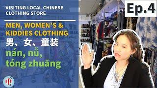 Learn Chinese in 5 minutes (2022) | Clothing Section Ep 4