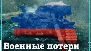 Генштаб ВСУ: около 9 тыс. российских солдат погибли в Украине