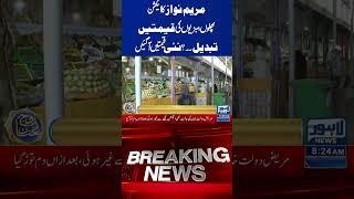 Trending News Today! #lahorenewshd  #latestupdate  #breakingnews #viralvideo #viral #shortsfeed