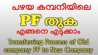 How to Transfer our EPF contribution From Old Company Easily! (Live Demo & Step-by-Step Guide)