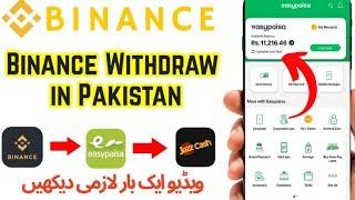 Binance  Withdraw in Pakistan| Binance to Easypaisa Jazzcash | Binance  to bank