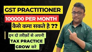 How to Grow Tax Consultant Practice| #taxconsultant #gst