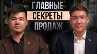 ГЛАВНЫЕ СЕКРЕТЫ УСПЕХА В ПРОДАЖАХ | АЗИРЕТ ОСМОНБЕКОВ | РАЗГОВОР ПО ДУШАМ