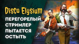 Disco Elysium - 02 - Прохожу впервые, ничего не знаю о игре!