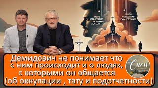 Где затерялась евангелизация. С. Демидович на Сионе | Программа "Сион"