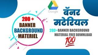 Banner editing Background 200+Download link in Description ||200+ hd background#bannerbackground