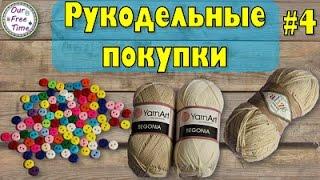 Рукодельные покупки для вязания на Aliexpress  #4