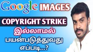 Copyright Free Images Google How To Download Without Copyright Issue In Tamil