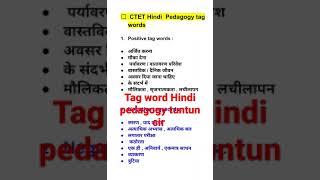 tag word Hindi pedagogy CTET Hindi tuntun Sir