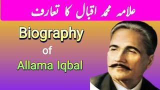 Biography of Allama Muhammad Iqbal// shair e Mashriq