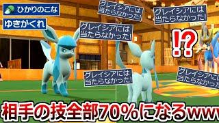 相手の技が大体全部"かみなりくらいの命中"になる運ゲーグレイシアが楽しすぎたwwww【ポケモンSV実況】