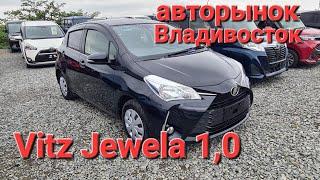 Обзор авто из июльского привоза Toyota Vitz Jewela 1.0