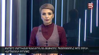 Հայլուր 15։30 Պուտինը դեռ մտածում է. Թրամփը շնորհավորանքներ է ստանում ամբողջ աշխարհից