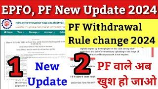 PF के 3 नये अपडेट | PF Withdrawal New Rule | PF Passbook & PF Auto Claim Settlement | pf new update