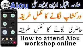 how to attend workshop 2024||Aiou workshop