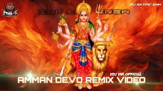 Amman Devo Remix // Dj Skype // Pranavis Creation // Vdj Vin Official // Smp Ent Crew