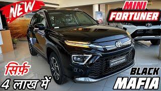 Mini Fortuner️New Toyota Hyryder 2025 Hybrid Review | Toyota Hyryder 2025 Base Model | Hyryder Car